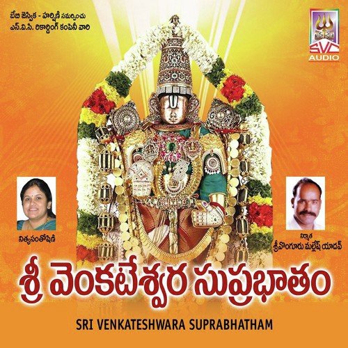 download Nitya Santoshini, Shashi Kala Swami  Suprabhatam mp3 Single Tracks song 