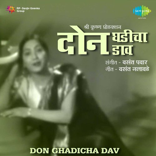 download Dr. Vasantrao Deshpande  Sur Laagla Aaj mp3 Single Tracks song 