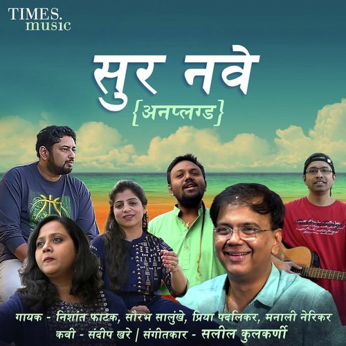 download Nishant Phatak, Saurabh Salunkhe, Priya Padalikar, Manali Nerikar  Sur Nave Unplugged mp3 Single Tracks song 