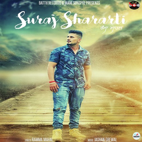 download Ramma Mahal  Suraj Shararti mp3 Single Tracks song 