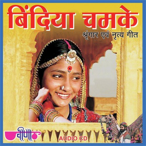 download Seema Mishra  Surangi Rut Aai Mhara Des Me mp3 Single Tracks song 