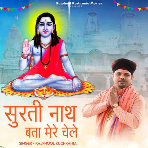 download Rajphool Kuchrania  Surati Nath Bata Mere Chele mp3 Single Tracks song 