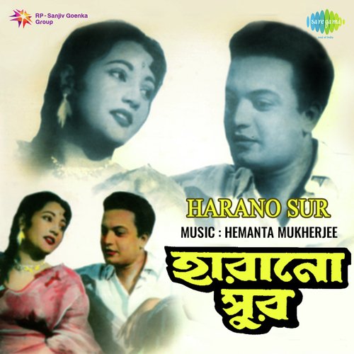 download Hemanta Kumar Mukhopadhyay  Surjyo Dobar Pala Ase Jadi mp3 Single Tracks song 