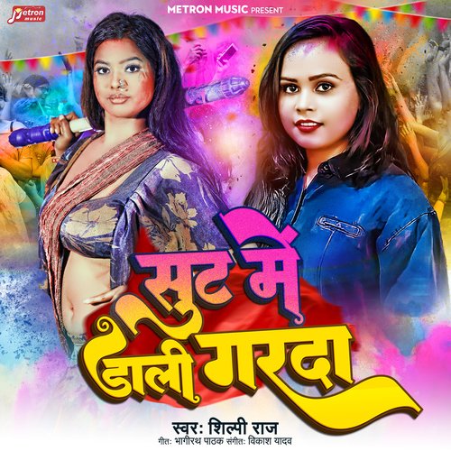 download   Sut Me Dali Garada mp3 Single Tracks song 