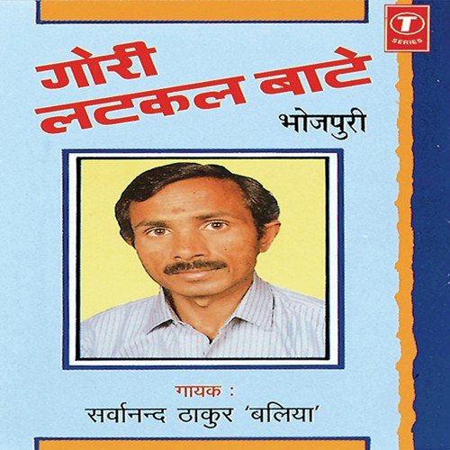 download Sarwanand Thakur  Sutela Na Jagela mp3 Single Tracks song 