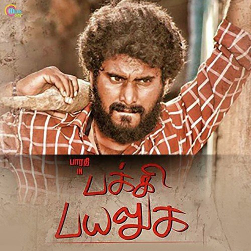 download Gana Bala  Suthala Boomi mp3 Single Tracks song 