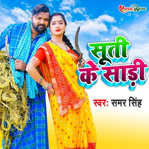 download Samar Singh  Suti Ke Sadi mp3 Single Tracks song 