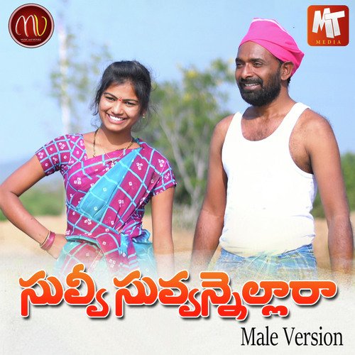 download   Suvvi Suvannellara mp3 Single Tracks song 