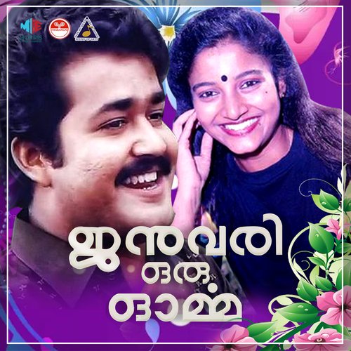 download   Swagatham mp3 Single Tracks song 