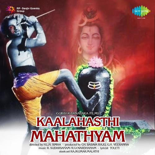 download   Swami Chanchalamina mp3 Single Tracks song 