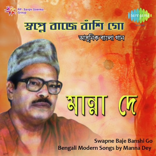 download   Swapane Baje Go Banshi mp3 Single Tracks song 