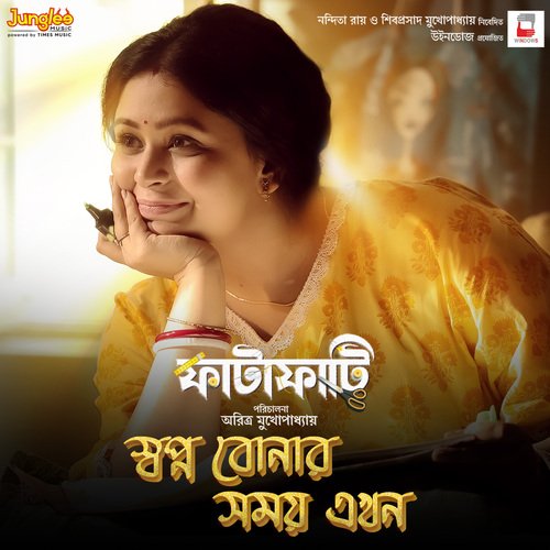 download   Swapno Bonar Somoy Ekhon mp3 Single Tracks song 