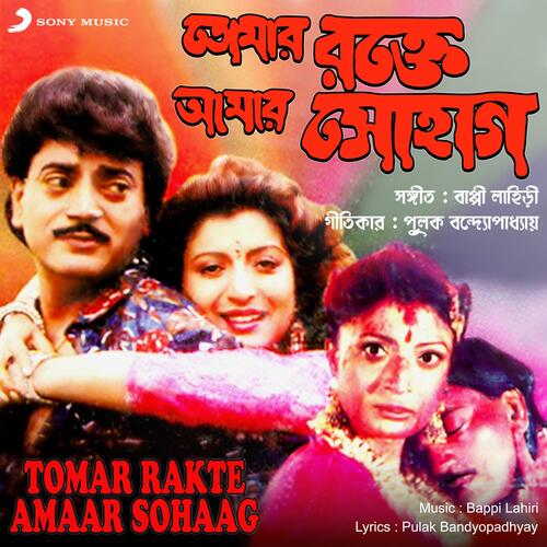 download Bappi Lahiri, Asha Bhosle, Kumar Sanu  Swapno Tomar Swapno Amar mp3 Single Tracks song 