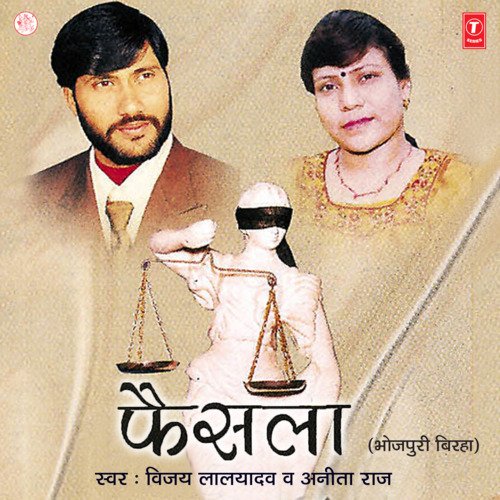 download Vijay Lal Yadav  Swarg Mein Chaar Mritako Ka Faisla mp3 Single Tracks song 