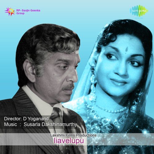 download P. Leela  Swargamanna Veregalada mp3 Single Tracks song 