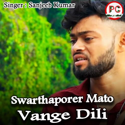 download Sanjeeb Kumar  Swarthaporer Mato Vange Dili mp3 Single Tracks song 