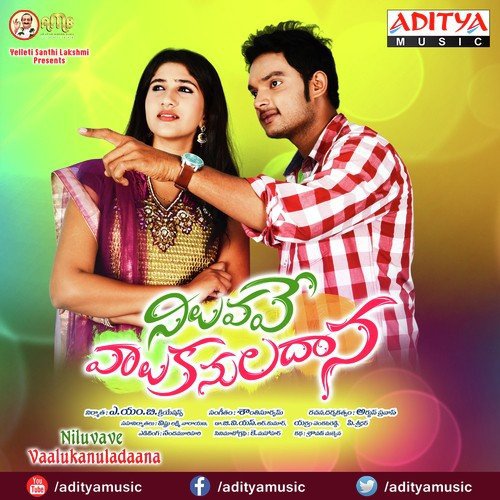 download Sweekar  Swecchaga Jeevinchara mp3 Single Tracks song 