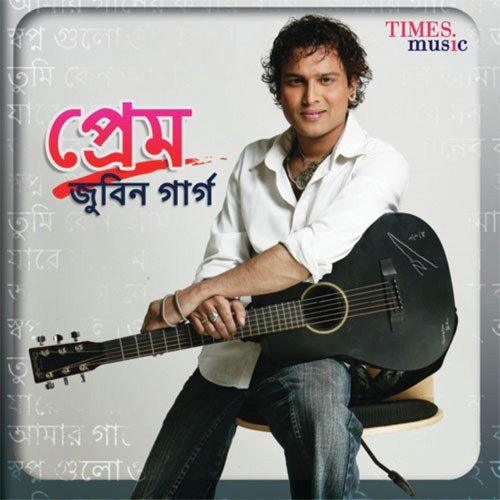 download Zubeen Garg  Swopno Gulo mp3 Single Tracks song 