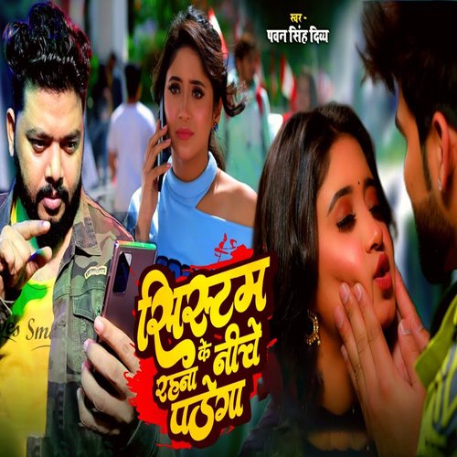 download Pawan Singh Divya  System Ke Niche Rehna Padega mp3 Single Tracks song 