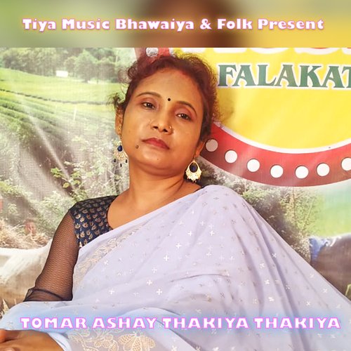 download   TOMAR ASHAY THAKIYA THAKIYA mp3 Single Tracks song 