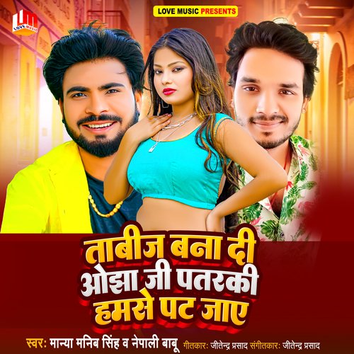 download Manya Manib Singh, Nepali Babu  Taabij Bana Di Ojha Ji Patarki Humse Pat Jaiye mp3 Single Tracks song 