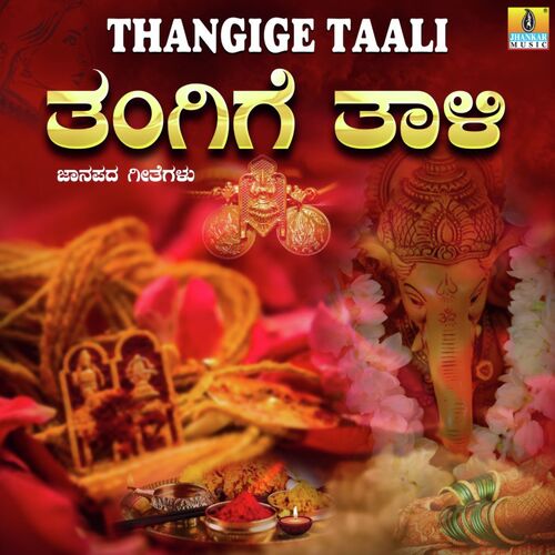 download K. Yuvaraj  Taali Taali Chinnada Thalli mp3 Single Tracks song 