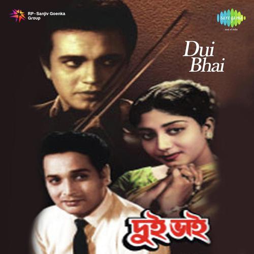 download Hemanta Kumar Mukhopadhyay  Taare Bole Diyo mp3 Single Tracks song 