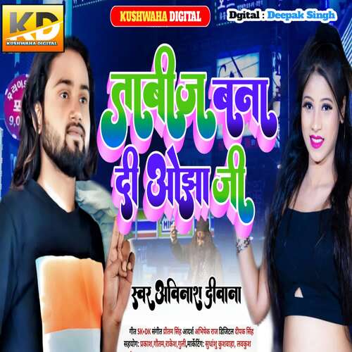 download Avinash Diwana  Tabij Bana Di Ojha Ji mp3 Single Tracks song 