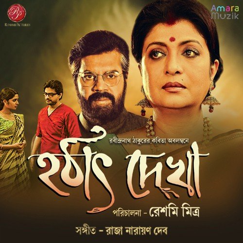 download Rezwana Choudhury Bannya  Tabu Mone Rekho mp3 Single Tracks song 