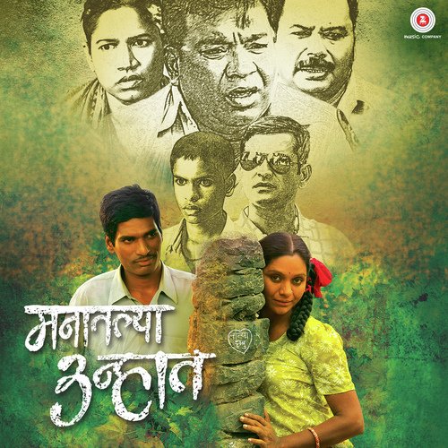 download Adarsh Shinde, Ranjana Jadhav Mane  Tahanala Janma Sara mp3 Single Tracks song 