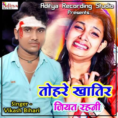 download Vikash Bihari  Tahara Akhiyan Me Kavan Nasha Ba mp3 Single Tracks song 