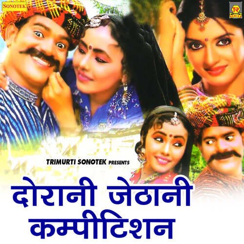 download Ramdhan Gurjar, Pushpa Gosai  Tai Tau Competition Part 7 mp3 Single Tracks song 