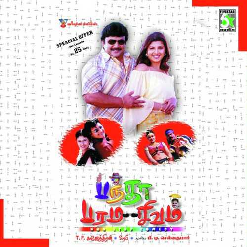 download Unnikrishnan, Sujatha.  Taj Mahal mp3 Single Tracks song 