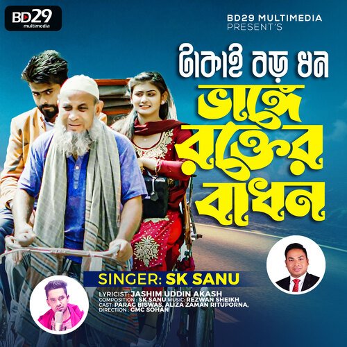 download   Takai Boro Dhon Vange Rokter Badhon mp3 Single Tracks song 