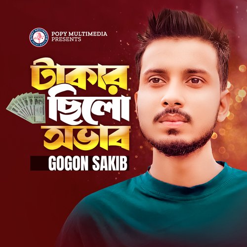 download Bhawal Music, Atif Ahmed Niloy  Takar Chilo Ovab mp3 Single Tracks song 