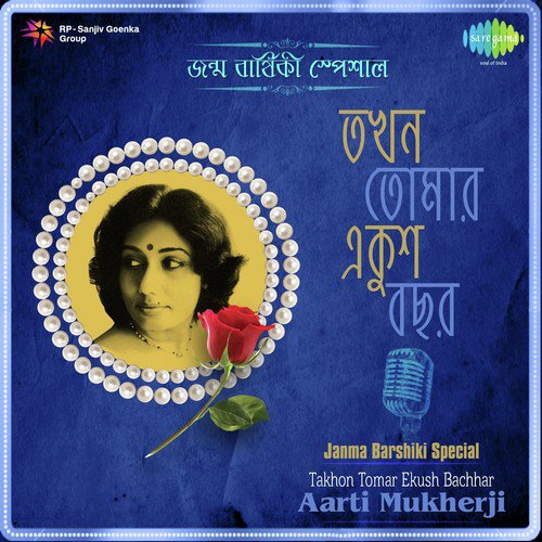 download Arati Mukherjee  Takhon Tomar Ekush Bachhar mp3 Single Tracks song 