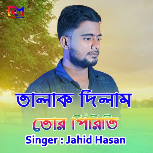 download   Talak Dilam Tor Piriti mp3 Single Tracks song 