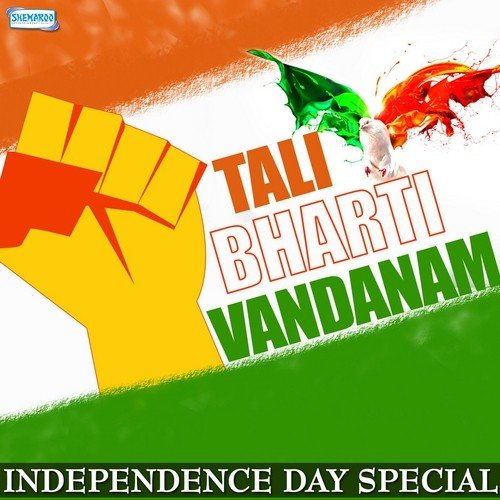 download   Tali Bharti Vandanam mp3 Single Tracks song 