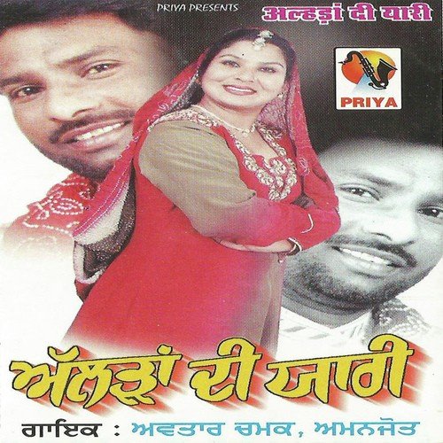 download Avtar Chamak  Talli Waja Deya Kar mp3 Single Tracks song 