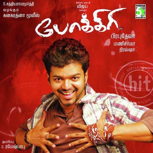 download Ranjith, Swetha  Tamil Tamil mp3 Single Tracks song 