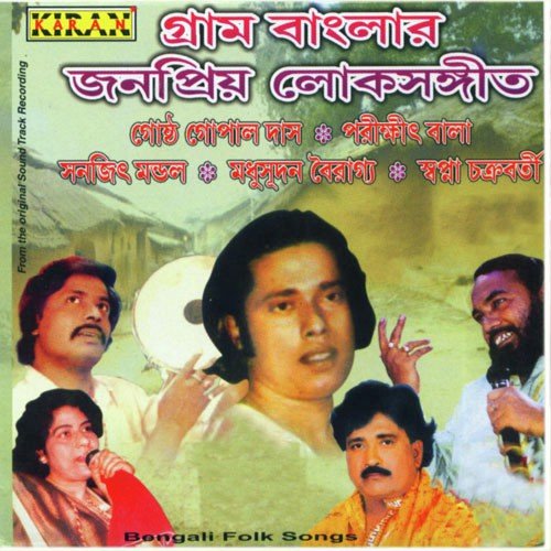 download Gostho Gopal Das  Tangra Tabu Katan Jay mp3 Single Tracks song 