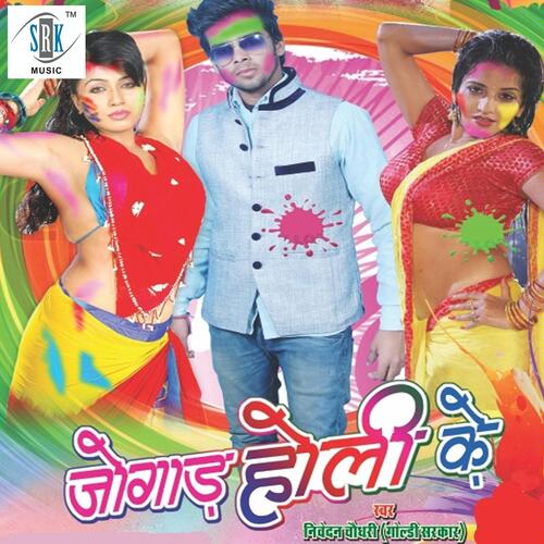 download Nivedan Chaudhary  Tani Dhire Se Daali mp3 Single Tracks song 