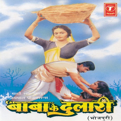 download Shabbir Kumar, Chandrani Mukherjee  Tani Hokhe Da Biyah Chhaila Hamra Se mp3 Single Tracks song 