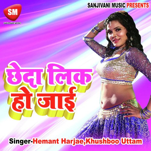 download   Tani Lahanga Uthake Chumma Lela mp3 Single Tracks song 