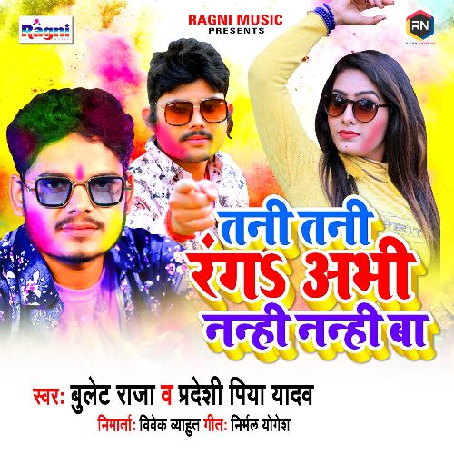 download Bullet Raja, Pradeshi Piya Yadav  Tani Tani Ranga Abhi Nanhi Nanhi Ba mp3 Single Tracks song 