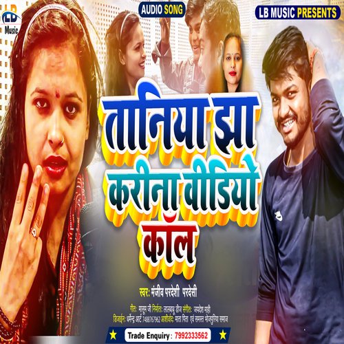 download Manjiv Pardeshi  Taniya Jha Karina Video Call mp3 Single Tracks song 