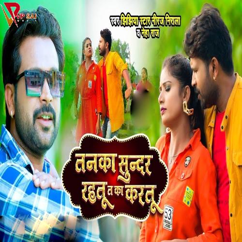 download Jhijhiya Star Neeraj Nirala, Neha Raj  Tanka Sudar Rahatu Ta Ka Kartu mp3 Single Tracks song 