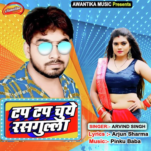 download Arvind Singh  Tap Tap Chuye Rasgulla mp3 Single Tracks song 