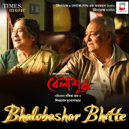 download Iman Chakraborty, Ananya Khnada Bhattacharjee, Upali Chatterjee  Tapa Tini mp3 Single Tracks song 