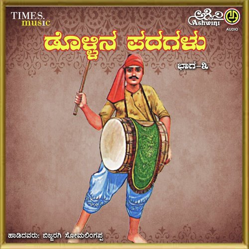 download Bijjaragi Somalingappa  Tarkayi Tappa Ondu Nudi mp3 Single Tracks song 